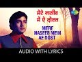 Miniature de la vidéo de la chanson Mere Naseeb Mein Aye Dost
