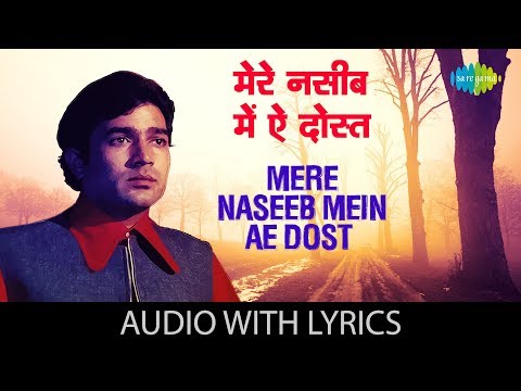 Watch Mere Naseeb Mein Ae Dost with lyrics | मेरे नसीब में ऐ दोस्त | Kishore Kumar | Do Raaste on YouTube
