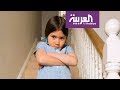 صباح العربية كيف تتعامل مع الطفل العنيد 