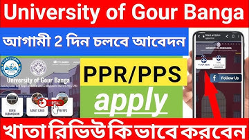 ✅UGB PPR/PPS Form Fill Up 2025 | Semester 1 Update | University of Gour Banga (West Bengal)