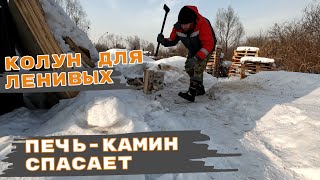 ЭТА ПЕЧЬ СПАСАЕТ КОГДА НЕТ ЭЛЕКТРИЧЕСТВА