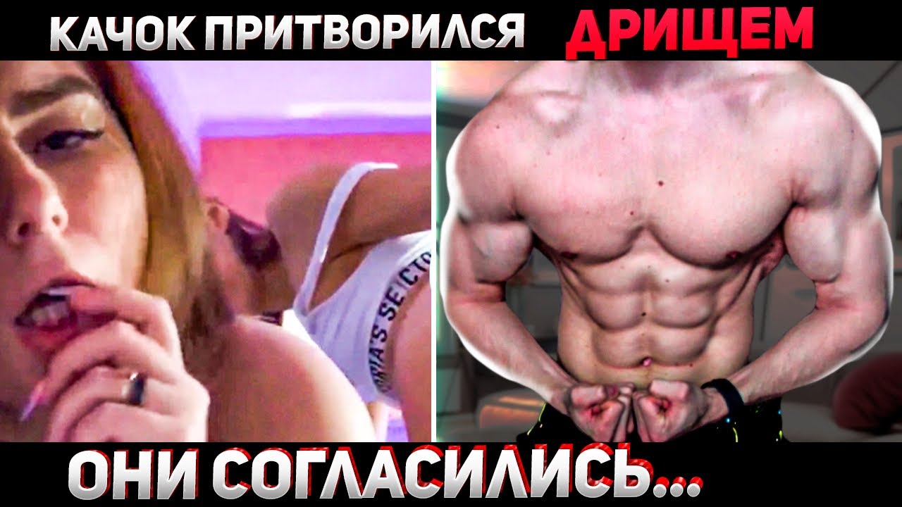 Качок удачно заехал на ночь к девочкам Качок удачно заехал на ночь к девочкам
