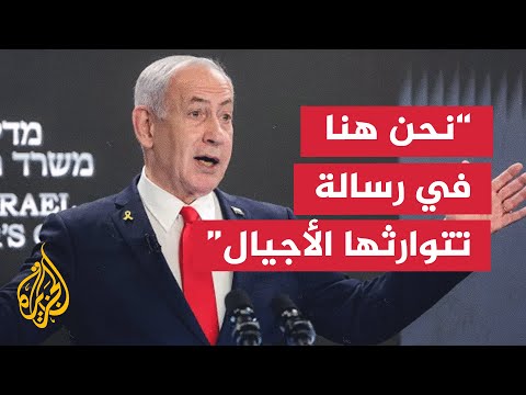 نتنياهو أشعر أنني أحمل رسالة تاريخية وروحانية