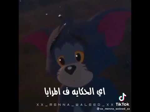 خدو مني كل حاجه بس ادوني فرحه 