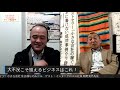 つづき座談会「小さな会社☆ランチェスター式☆儲けの戦略」栢野克己かやの