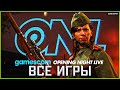 Gamescom 2021 All Games | Все игры с Презентации Opening Night Live