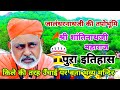     sire mandir jalore  shree shantinathji bhajan  shantinathji status history