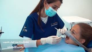 Nitrous Oxide Gas ( Laughing Gas) - غاز أكسيد النيتروس (الغاز المضحك)