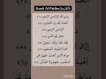 Surah AL-FATIHAH سورۃ الفاتحة - Egzon Ibrahimi #quranrecitation #alfatihah #سورة_الفاتحة