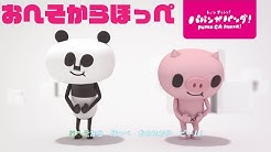 パパンがパンダ Youtube