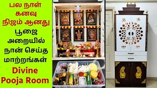 என் அழகான பூஜை அறை பார்க்கலாம் வாங்க  Pooja Unit Surprise Makeover  Pooja Organization & Tips