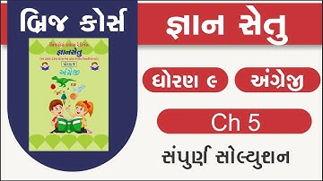 std 9 english unit 5 bridge course | gyan setu | standard 9 English Unit 5 solution | class readines