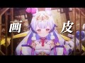 画皮 沉沦世俗为你的美 人和妖不配 兰音Cover 画皮 沉沦世俗为你的美 人和妖不配 兰音Cover