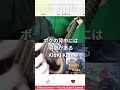 🎶 ボクの背中には羽根がある / KinKi Kids 🎸 #shorts #guitar #fingerstyle #music
