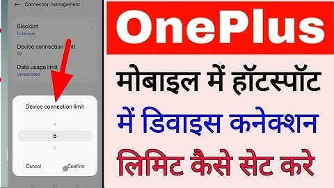 Oneplus phone hotspot device connection limit kaise set kaise kare। Device connection limit OnePlus
