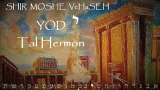 Yod, Shir Moshe VeHaSeh-Cántico de Moisés y el Cordero-Song of Moses and of the Lamb. Tal Hermon.