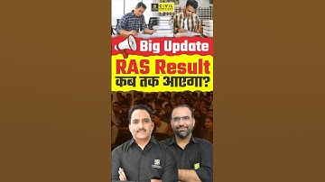 RAS 2023 Final Result | RAS Mains Result 2024 #rasresult #ras2023 #rasmains2024 #rpsclatestupdate