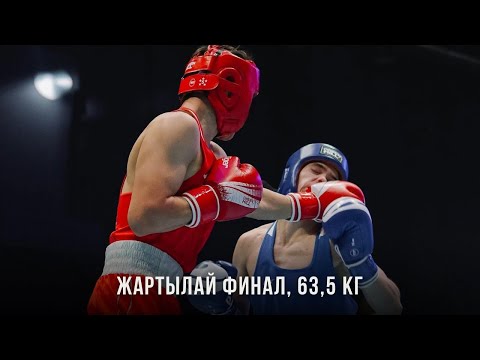 видео: АЗИЯ ЖАСТАР. 63,5 кг. Ахмет ҮСЕН (Қазақстан) - Руслан ГАФУРОВ (Тәжікстан)