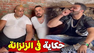 اسد_الغلابة |  سيب وانا اسيب وملناش فى بعض نصيب اصحى للكلام لوشا