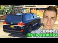 КАКАЯ РАБОТА ВСЁ ЖЕ ПРИБЫЛЬНЕЕ ДЛЯ НОВИЧКА? ПУТЬ МАЖОРА в RADMIR RP GTA 5! 2 СЕРИЯ!