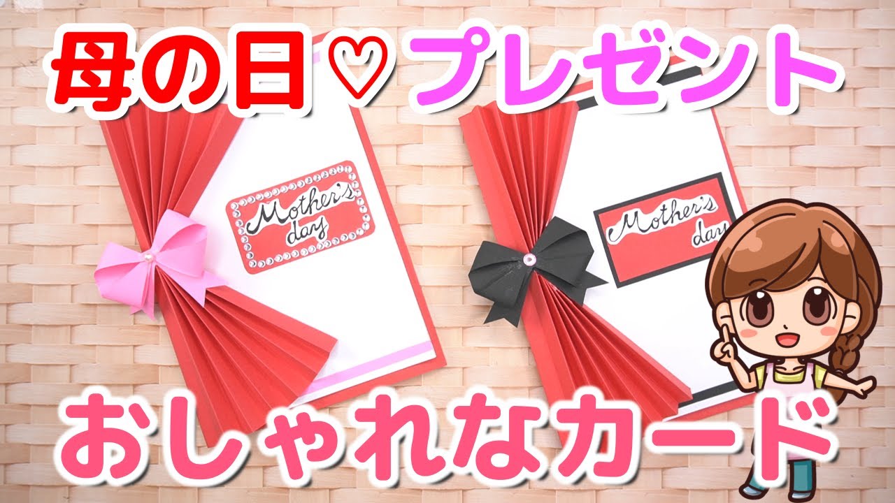 Mother S Day Card Handmade Card Tutorial Easy Cute Youtube