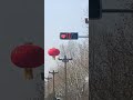 中国的红绿灯 中国的红绿灯