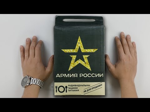 RUS ASKERİ YEMEKLERİ | RUSSIAN MRE -TAA