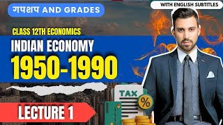 Day 10 - GnG | Economics | CH 2 | Indian economy 1950-90 | Class 12