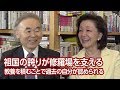 【櫻LIVE】第336回 - 藤原正彦／数学者・作家 × 櫻井よしこ（プレビュー版）
