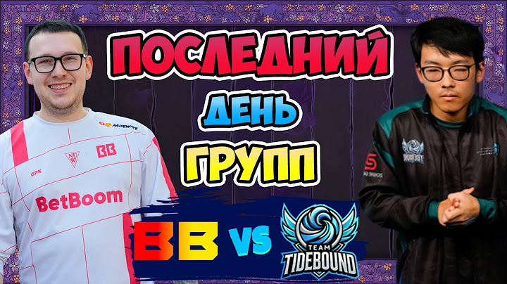 🔴 Последний ШАНС - BB Team vs Tidebound - PGL Wallachia Season 5