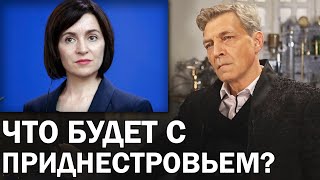 Решение нового президента Молдовы по Приднестровью. Российские миротворцы едут домой / Невзоров