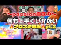 最初しか上手くいかないpassion血圧のブロスタ実況 part.2🔥