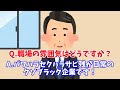 正直者の面接官