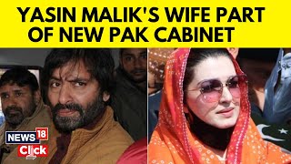 Yasin Malik's Wife Mushaal Hussain Is Part Of Pakistan's Interim Cabinet | English News | News18