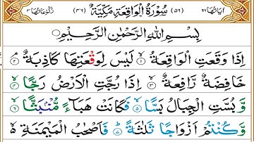 Surah Waqiah (سورة الواقعة) - Spellbinding Quran VIDEO with EXPLANATION