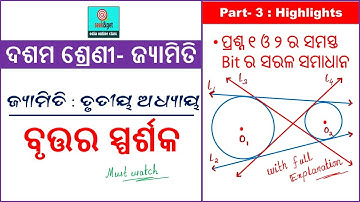 10th class odia medium geometry tangents to a circle part 3 | seek&get