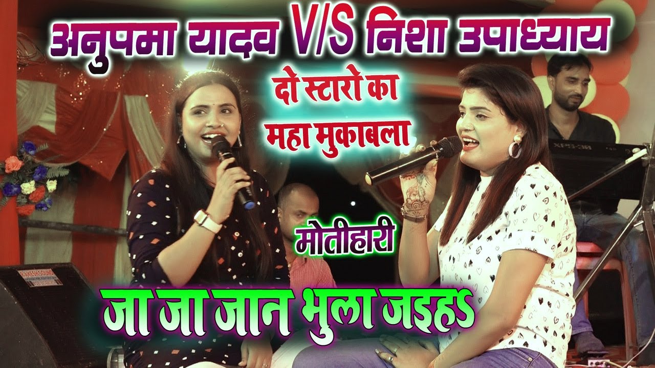 #Anupama_Yadav
