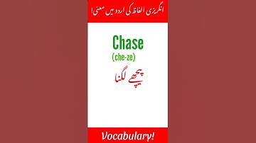 Chase | Word meaning in English | Vocabulary words | simple words |  @englishwithshahzad