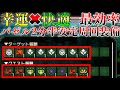【ノーダメ&素材爆増】回避テオ徹甲ヘビィが現環境の最適解！火力よりも幸運と快適スキル積んだらバゼル周回が超安定2分半で周回可能に！？【MHRise】 第783話
