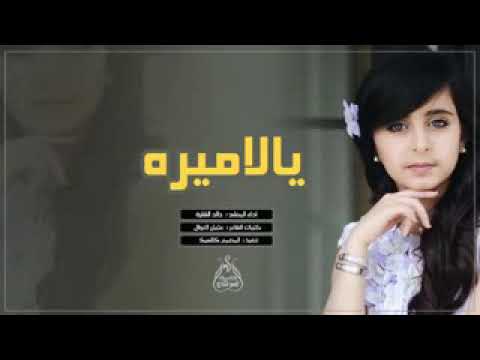 شيلة مرحبابك يابنية