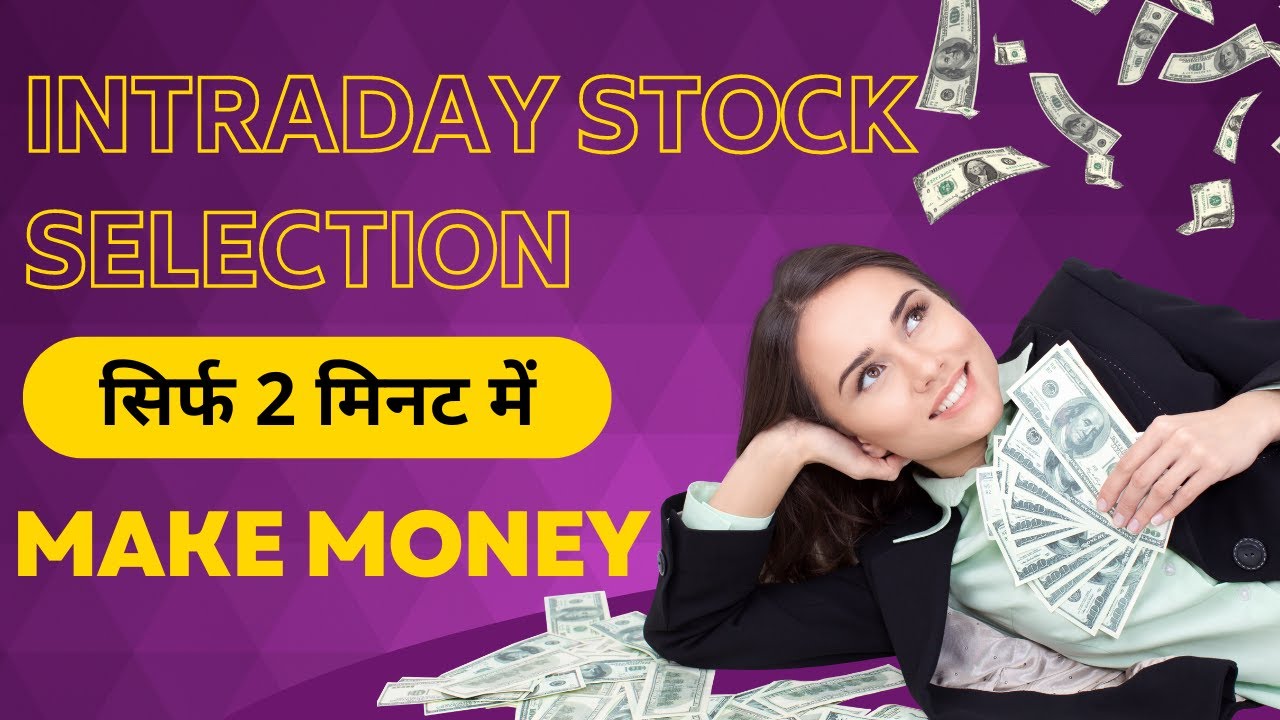 Intraday Trading Strategy Trade Swing I Day Trading Earn Money In intraday-trading-strategy-trade-swing-i-day-trading-earn-money-in