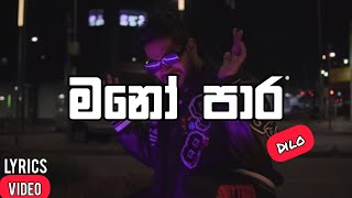 Video thumbnail of "Mano para | මනෝ පාර - Dilo | (Lyrics)"