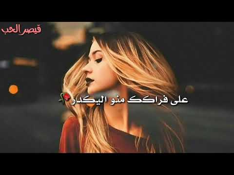 حسام القيسي اغنية منو اليكدر على فراكك