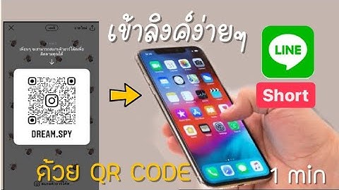 How to scan qrcode in line app สแกนคิวอาร์โค้ด จาก รูป ใน ไลน์ เข้าลิงค์  ทำง่ายๆ easyอีซี่ ep.1