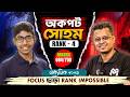 এত Tough Competition-এও Madhyamik Rank 4! Secret টা কী?🔥