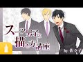 【印刷可能】 男性 スーツ��� イラスト 256015-男性 スーツ姿 イラスト 無料