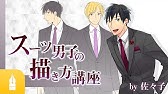 魅力的でかっこいい おじさんの描き方講座 By 暮 マンガ イラストの書き方が動画で学べる お絵描き講座palmie パルミー Youtube