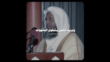فإذا أحصن فإن أتين بفاحشة..| تلاوة خاشعة ومؤثرة تفوق الجمال! - للشيخ محمد أيوب رحمه الله 🎧..