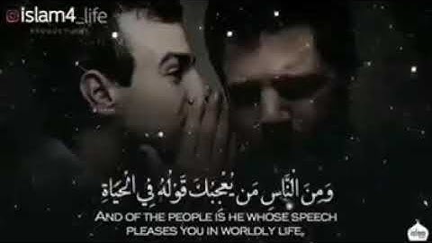 {وَمِنَ النَّاسِ مَن يُعْجِبُكَ قَوْلُهُ فِي الْحَيَاةِ الدُّنْيَا} تلاوة خاشعه للشيخ خالد الجليل ❤