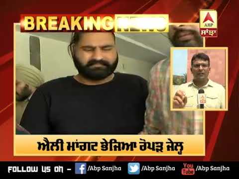 Big Breaking : Ally Mangat ਭੇਜਿਆ Ropar Jail | ABP Sanjha |